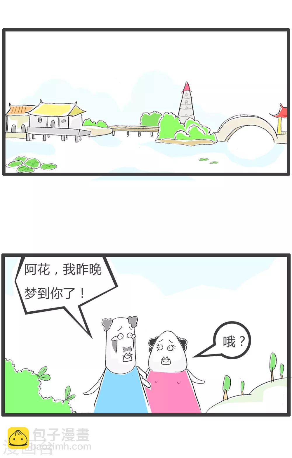 第78话 本是同根生-第78话