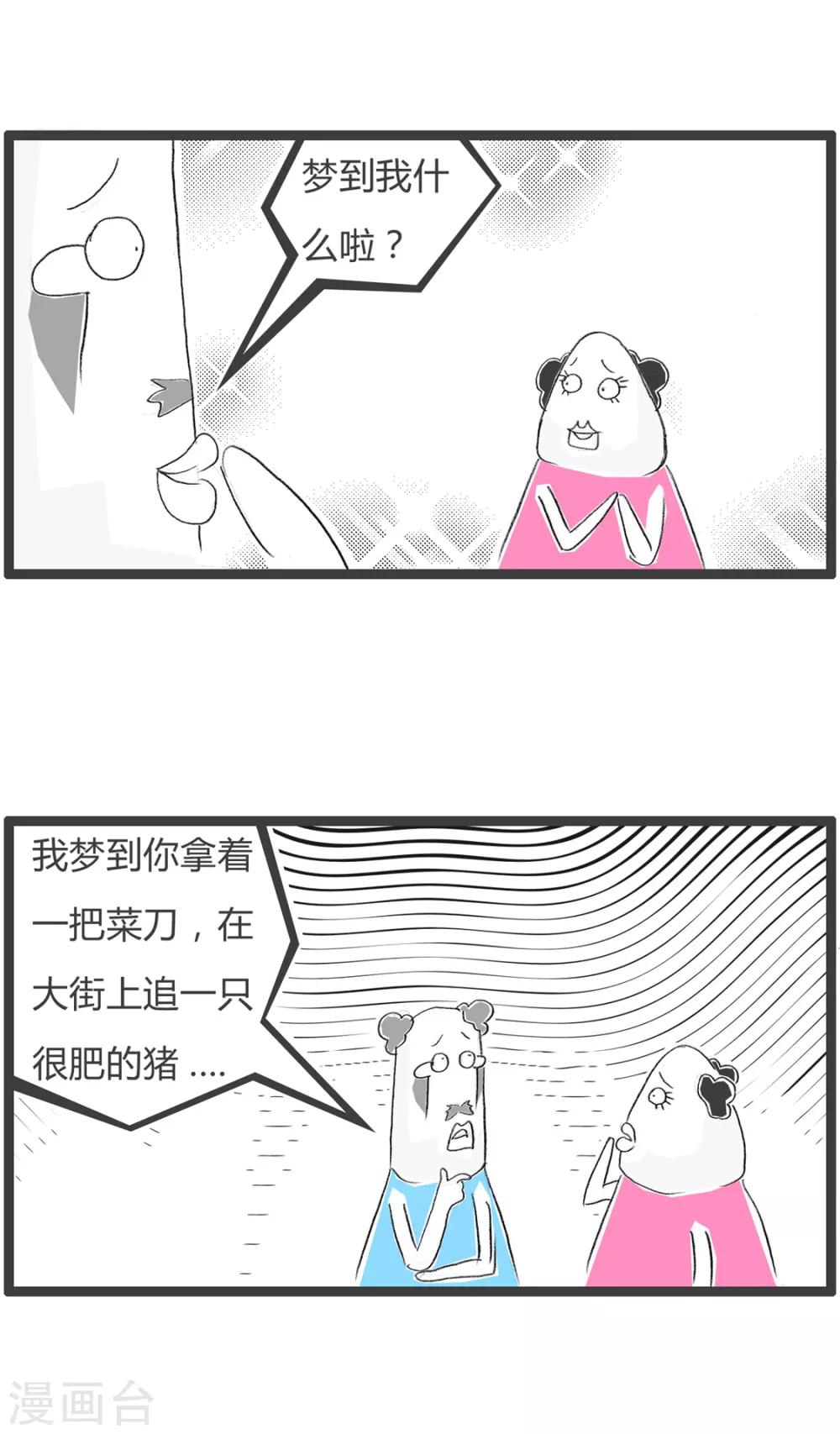 第78话 本是同根生-第78话