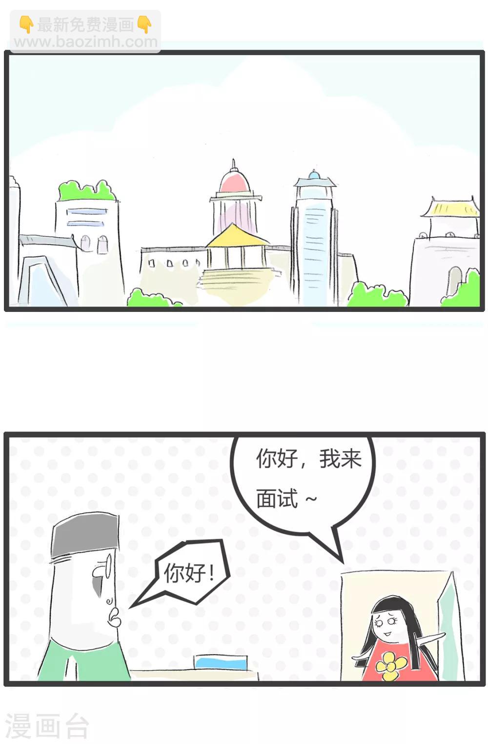 第84话 我的特长-第84话