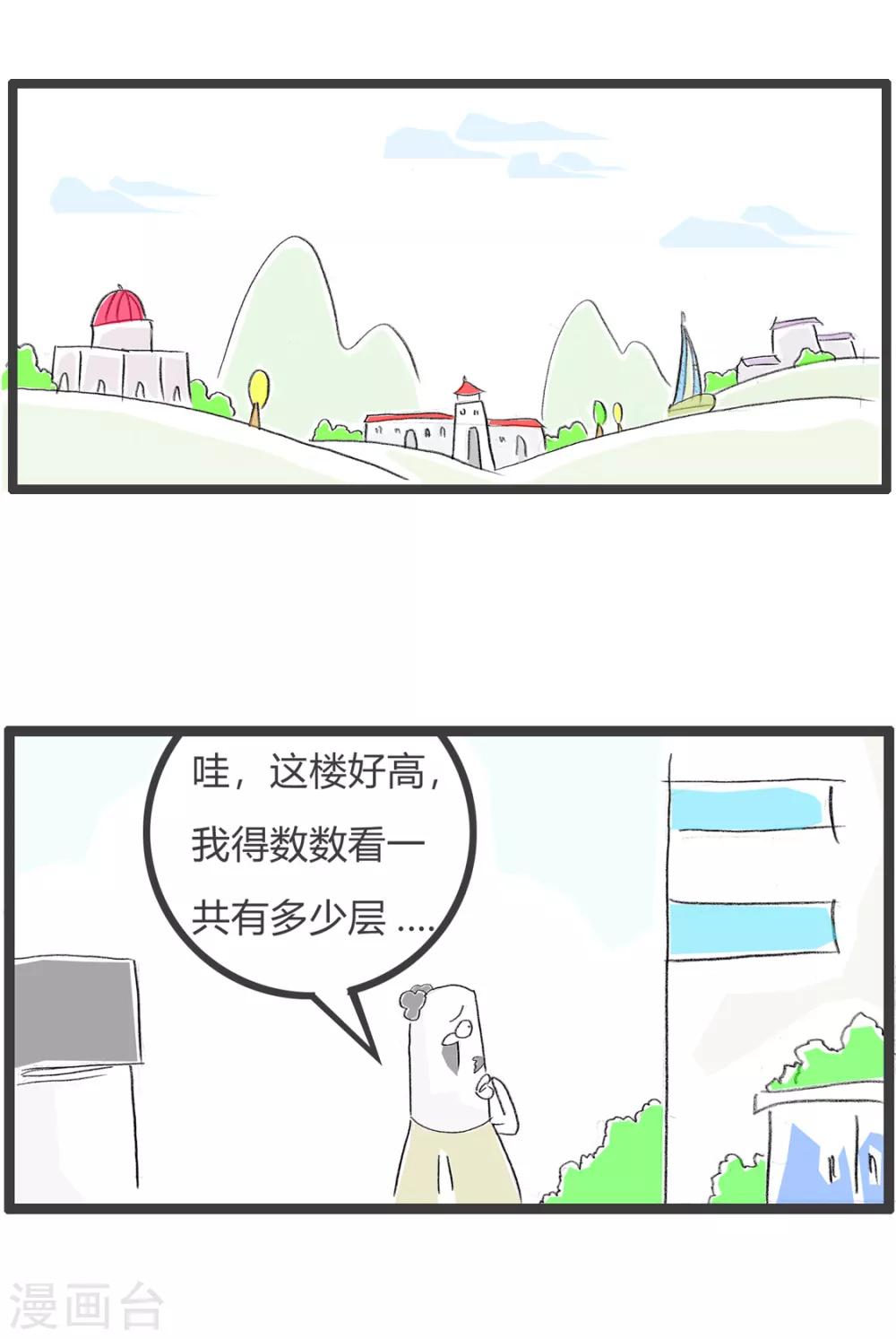 第86话 数数-第86话