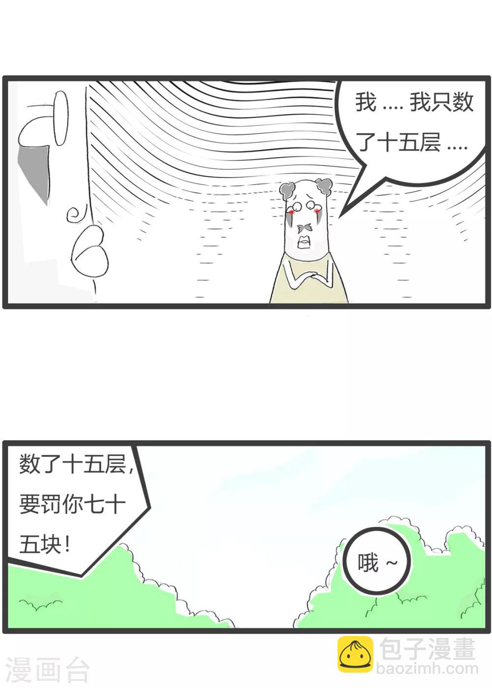 第86话 数数-第86话