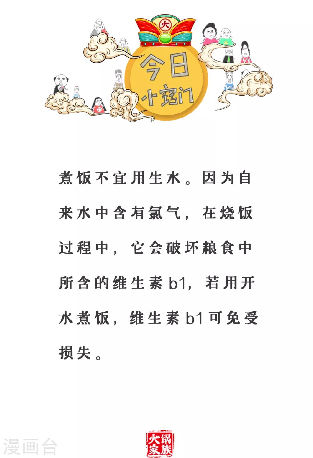 第86话 数数-第86话
