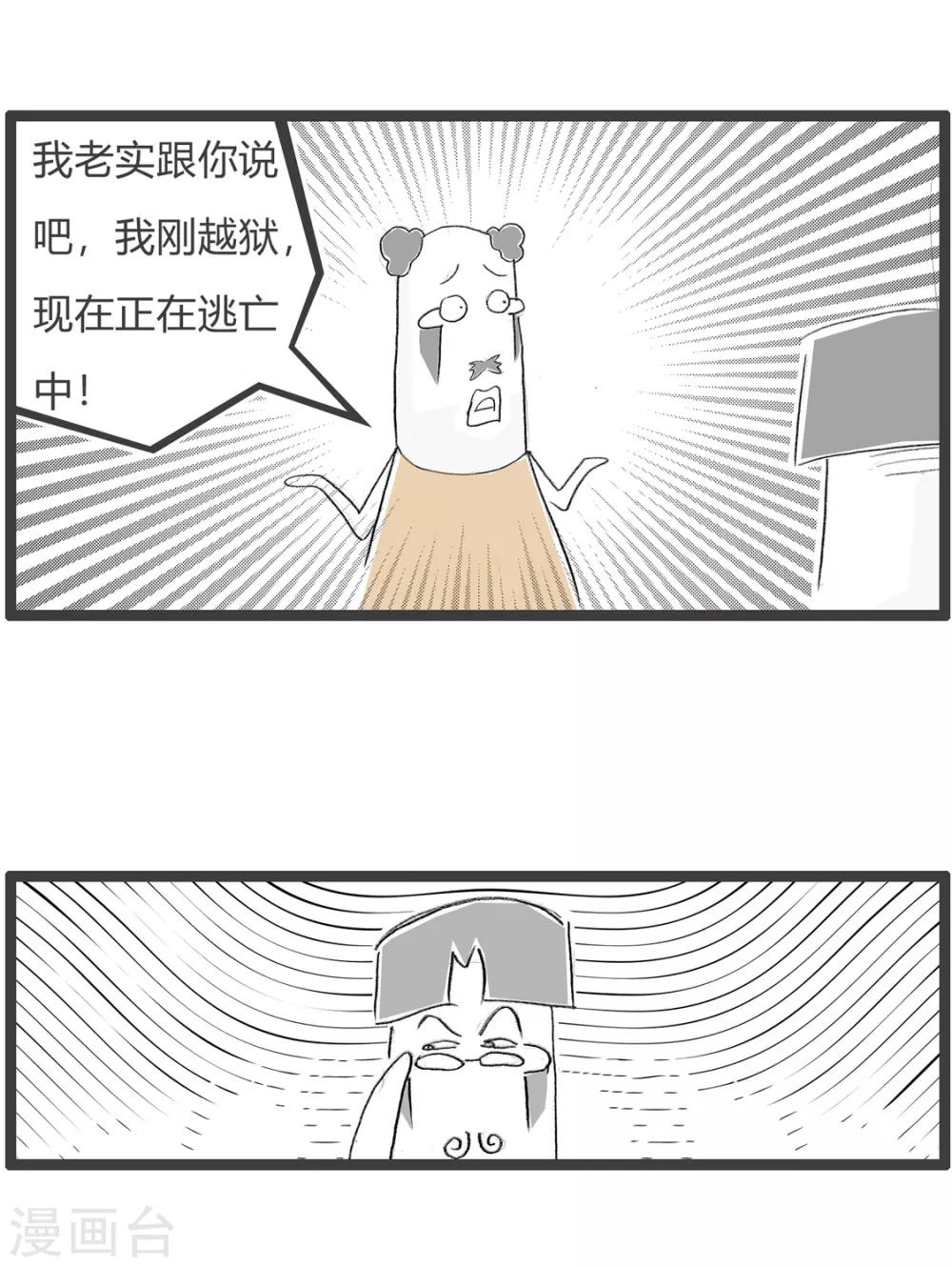 第88话 销售精英-第88话