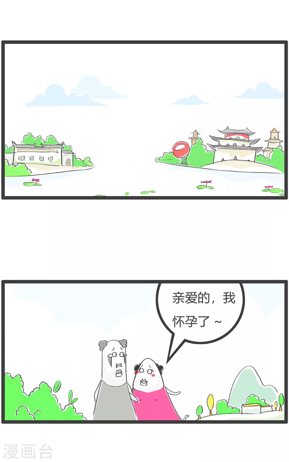 第10话 理解错误-第10话