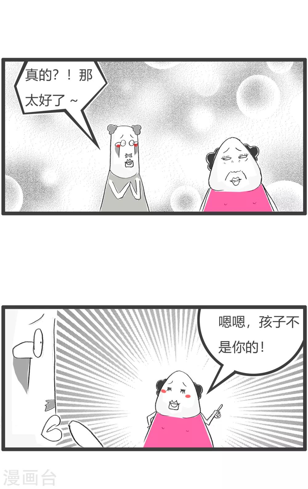 第10话 理解错误-第10话