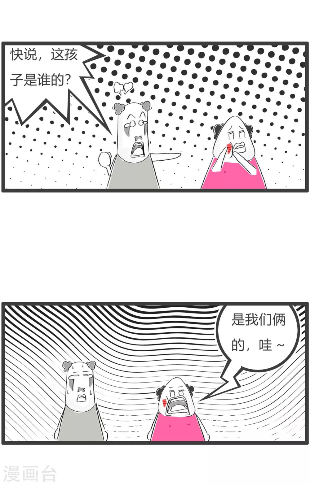 第10话 理解错误-第10话
