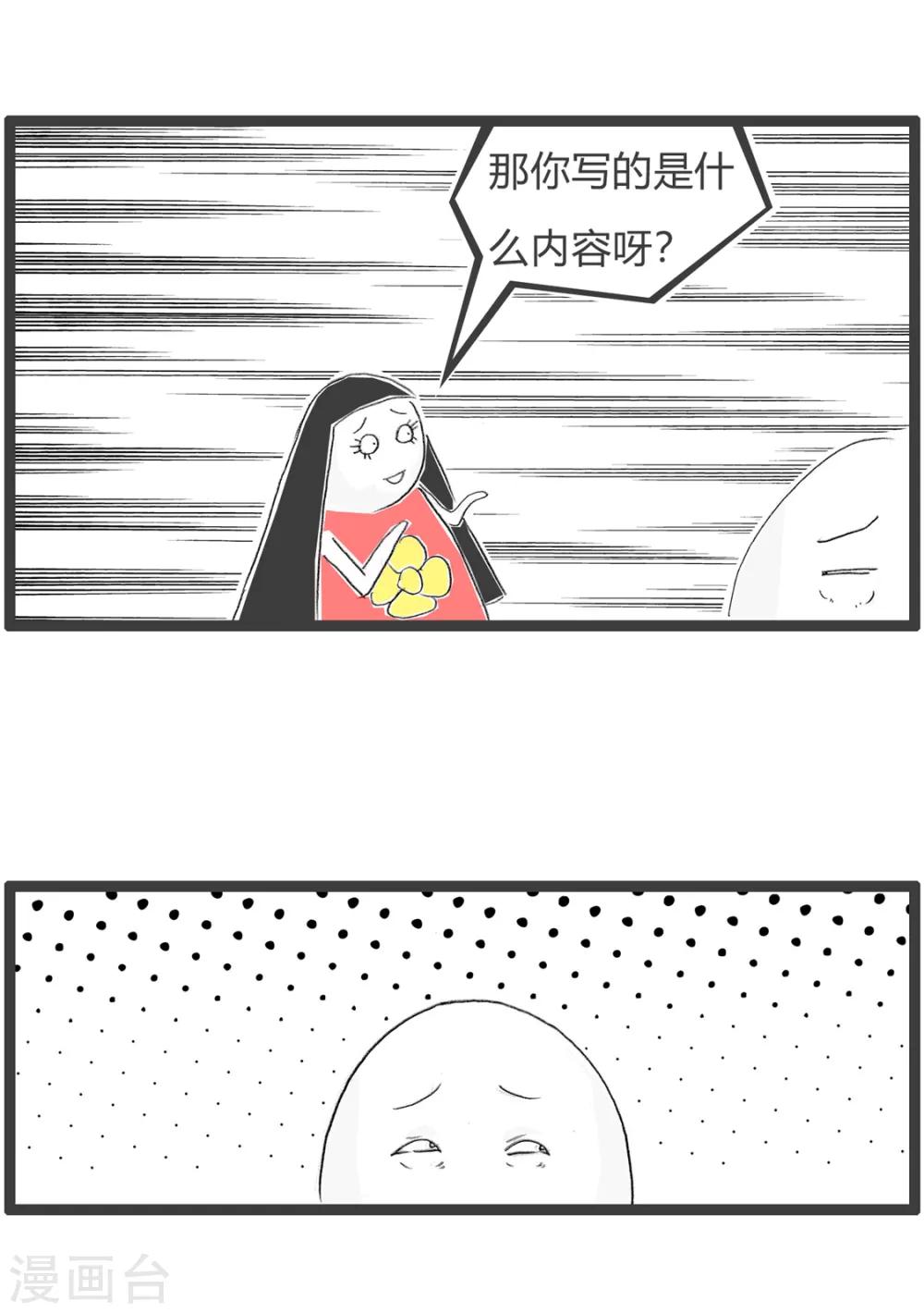 第96话 给自己写信-第96话