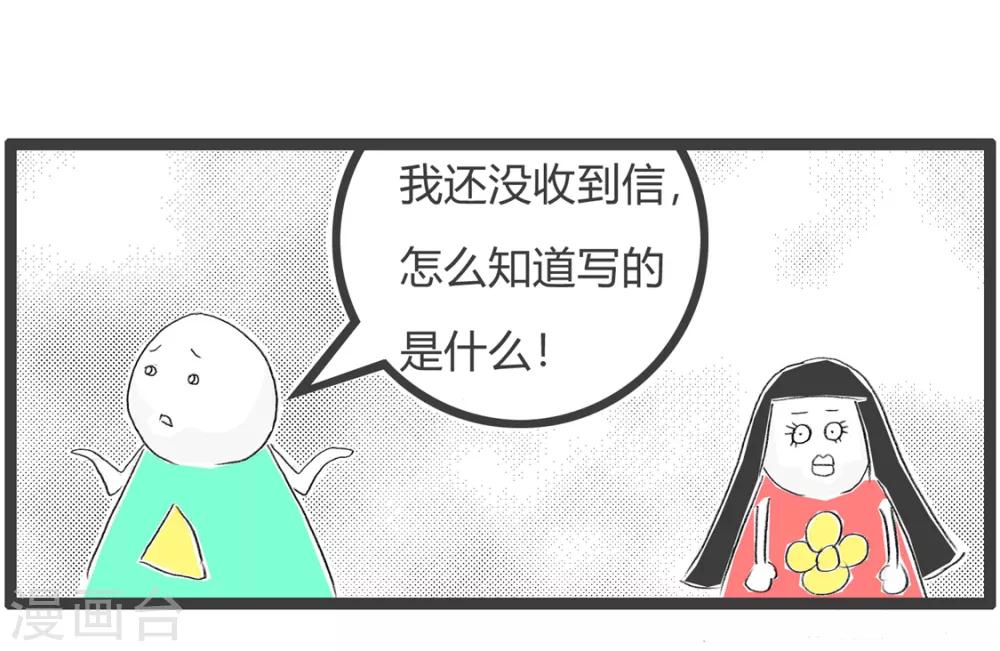 第96话 给自己写信-第96话