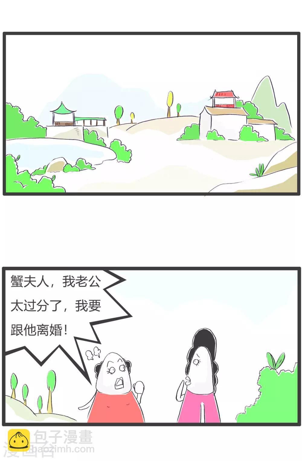 第98话 牛头不对马嘴-第98话