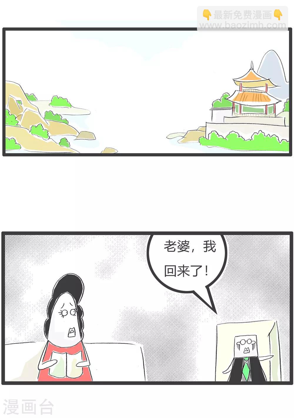 第100话 不幸中的大幸-第100话