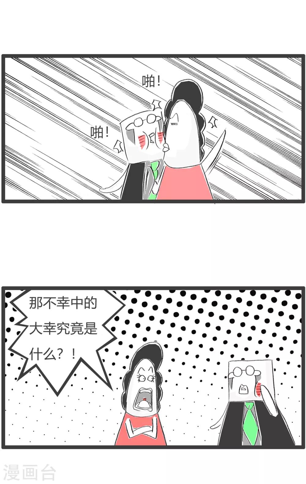 第100话 不幸中的大幸-第100话