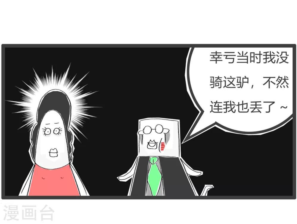第100话 不幸中的大幸-第100话