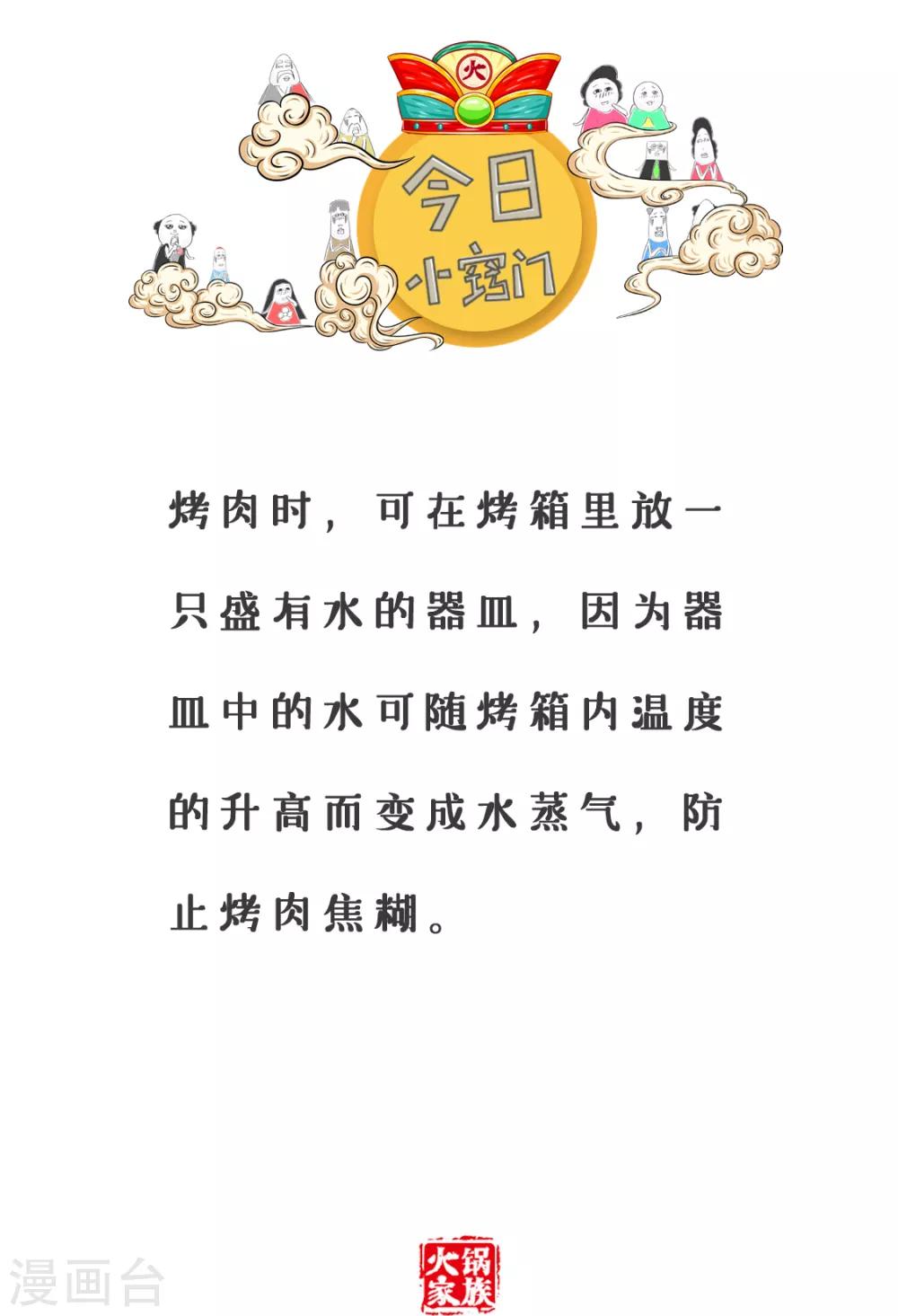 第100话 不幸中的大幸-第100话