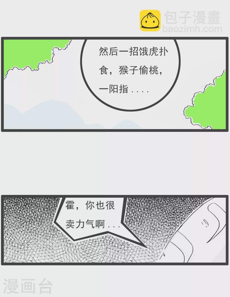第2话 过招-第2话