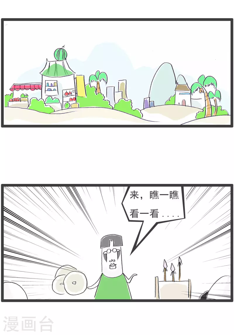 第102话 矛和盾-第102话