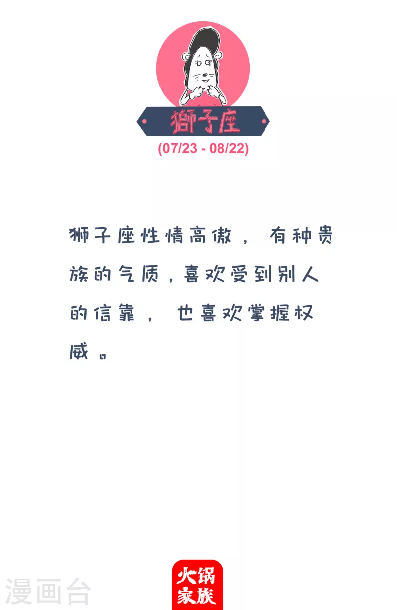 第104话 酒肉朋友-第104话