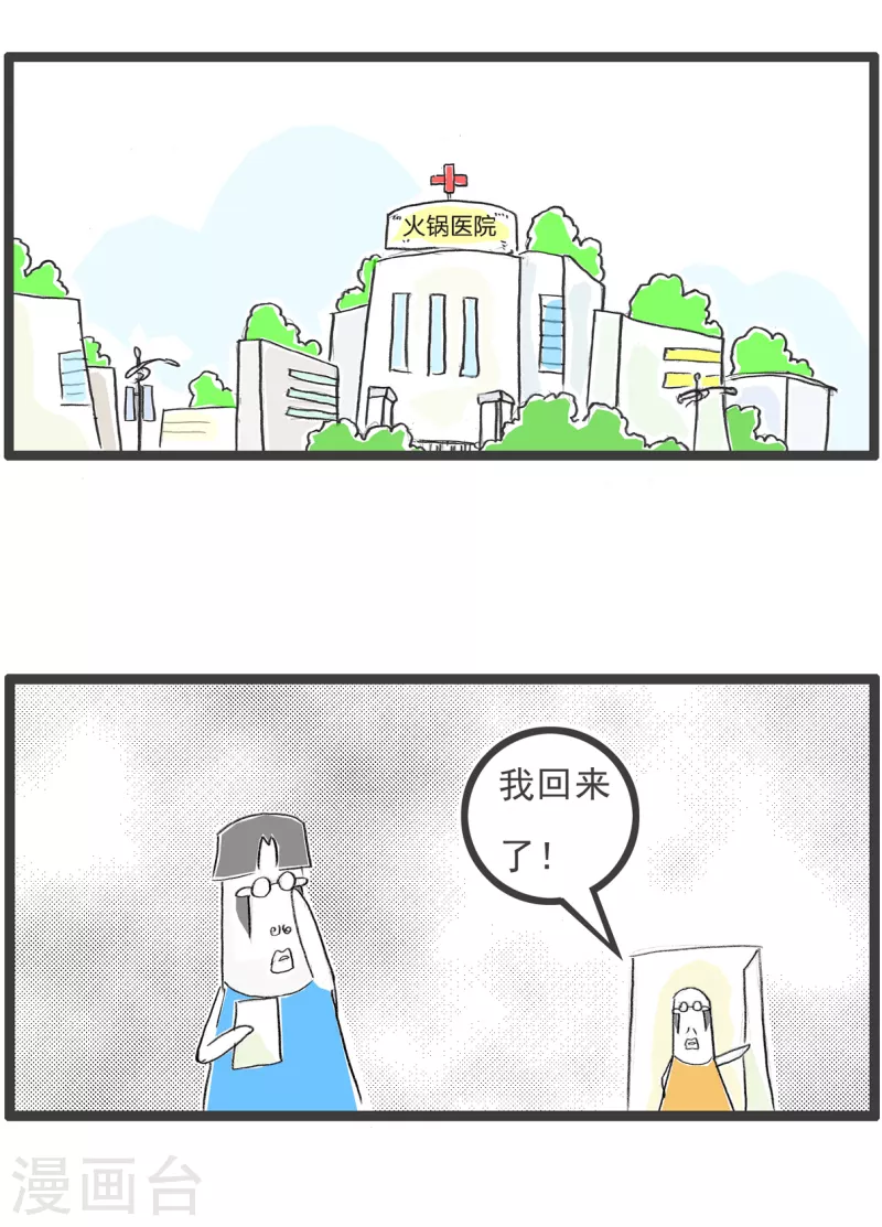 第106话 对比-第106话