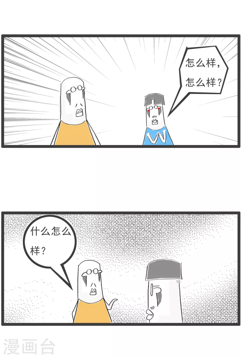 第106话 对比-第106话