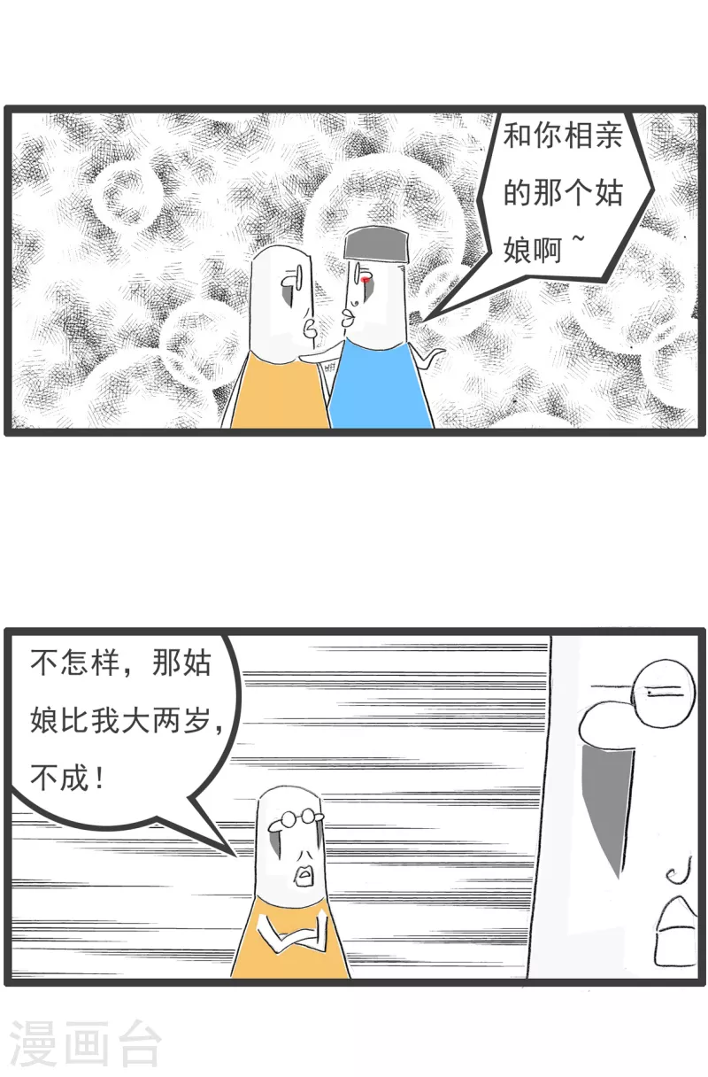 第106话 对比-第106话