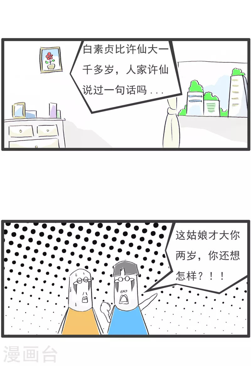 第106话 对比-第106话