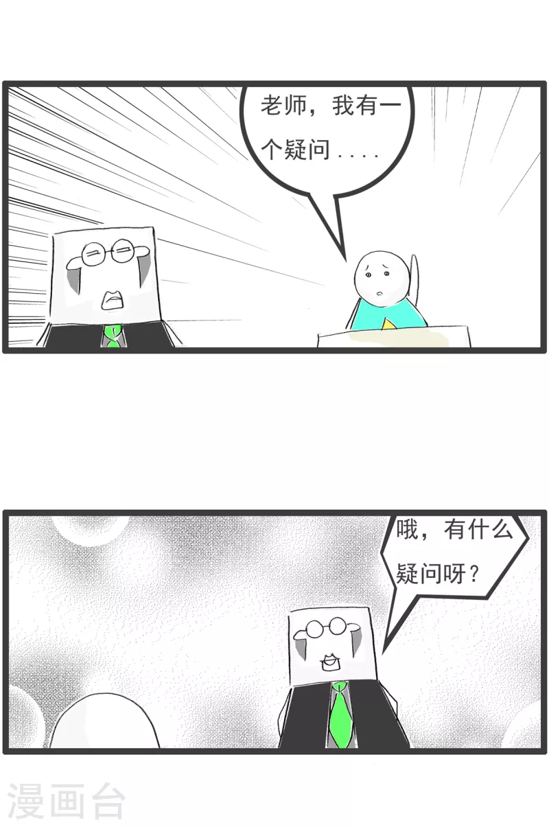 第108话 掩耳盗铃-第108话