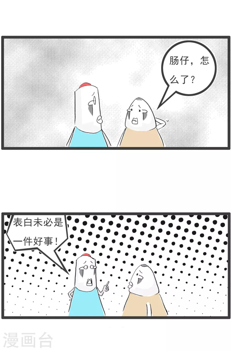 第110话 语言的艺术-第110话