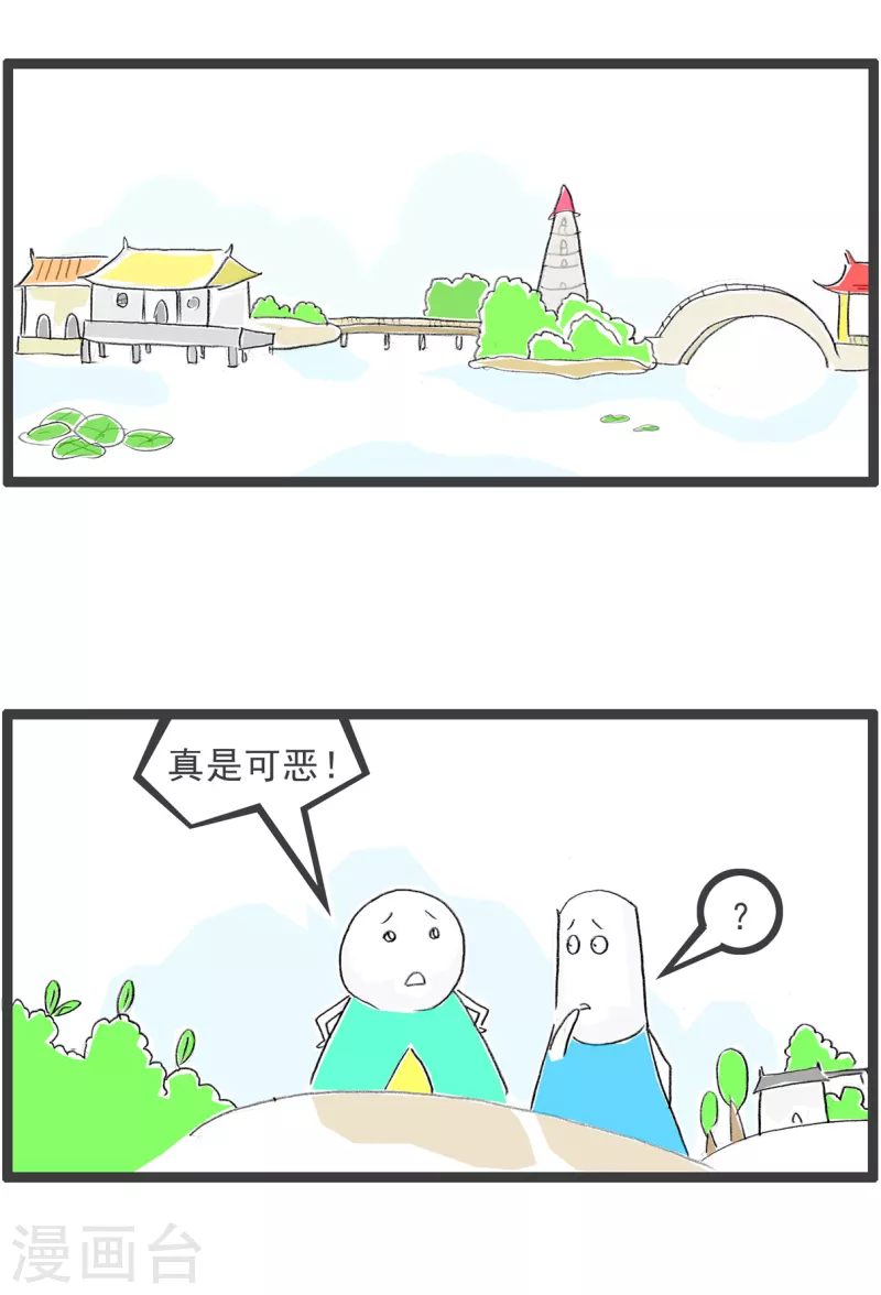 第116话 课程表-第116话