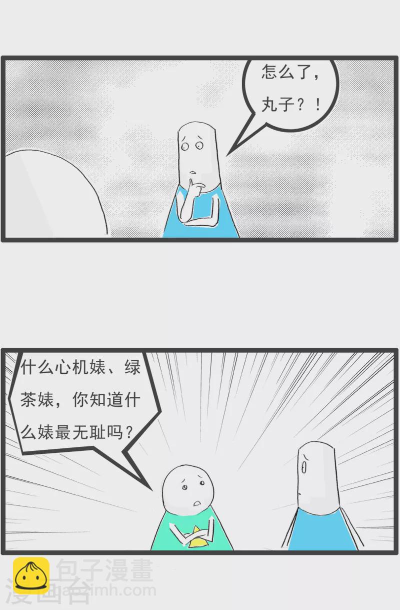 第116话 课程表-第116话