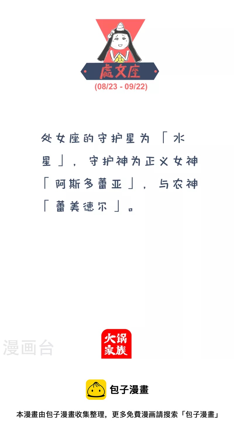 第116话 课程表-第116话