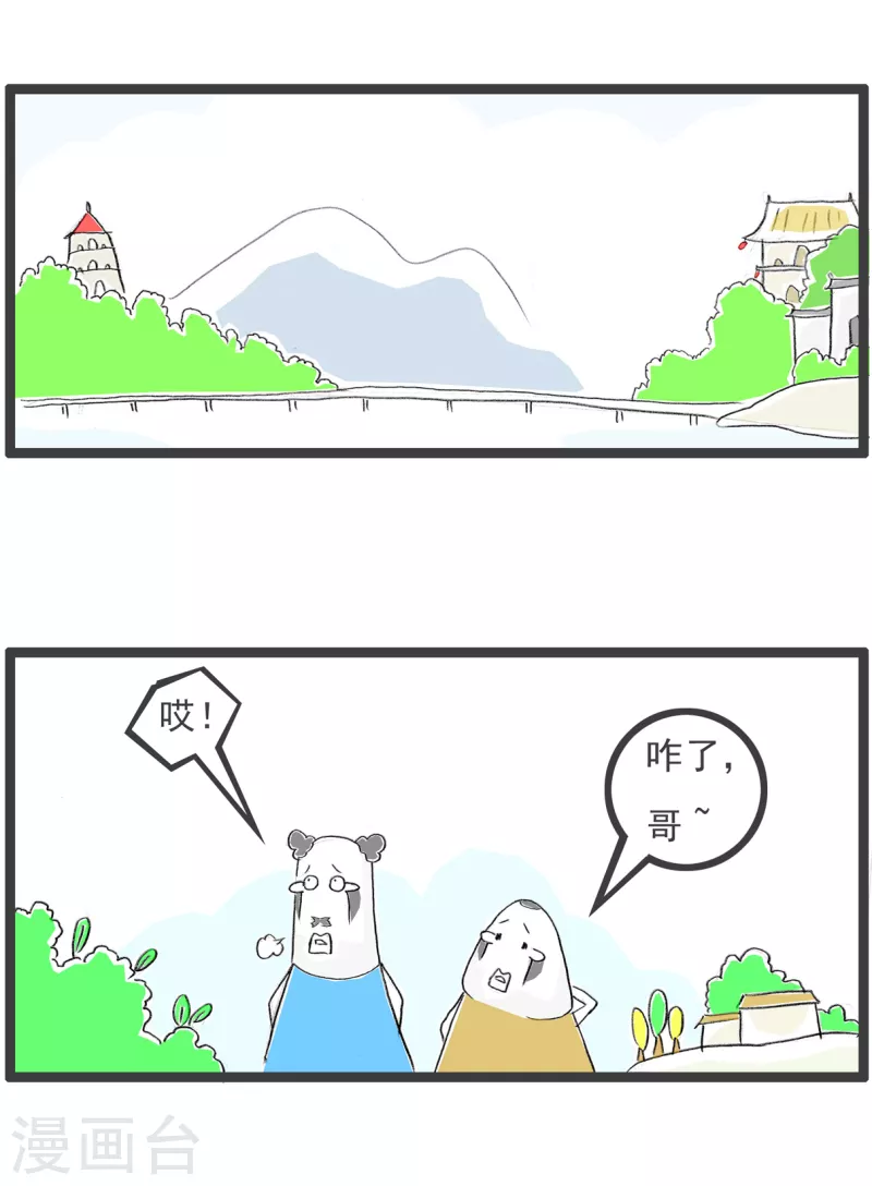 第118话 没有变化-第118话