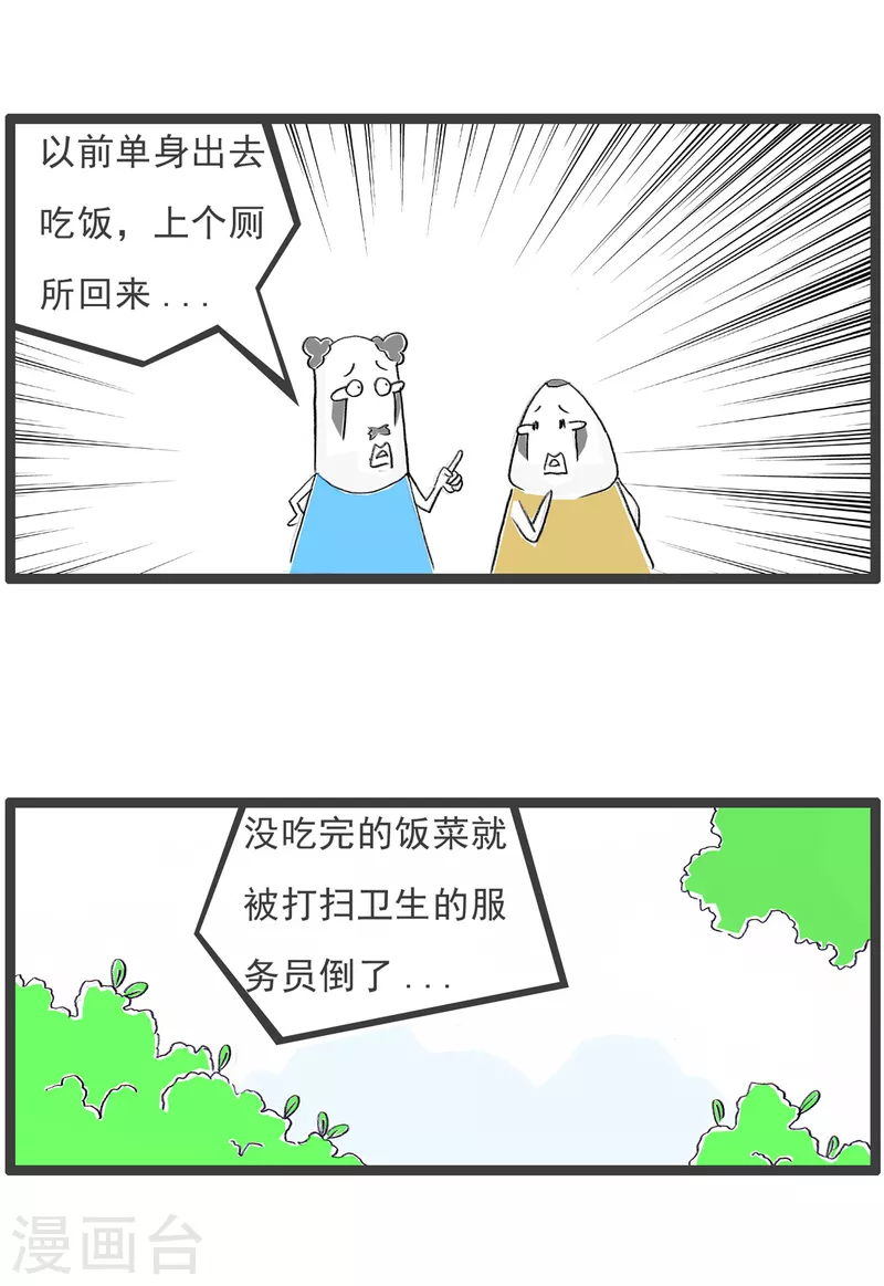 第118话 没有变化-第118话