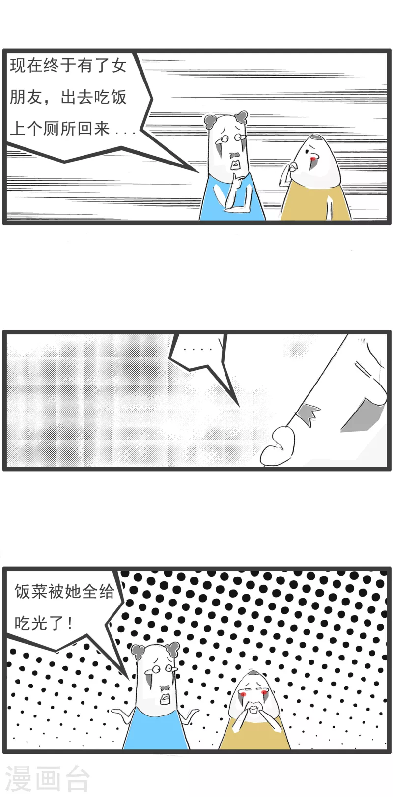 第118话 没有变化-第118话
