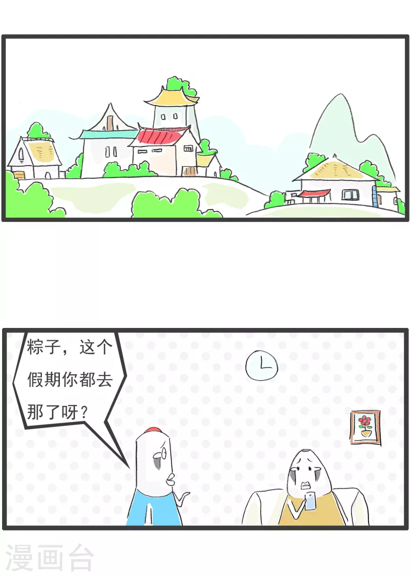 第120话 宅男-第120话