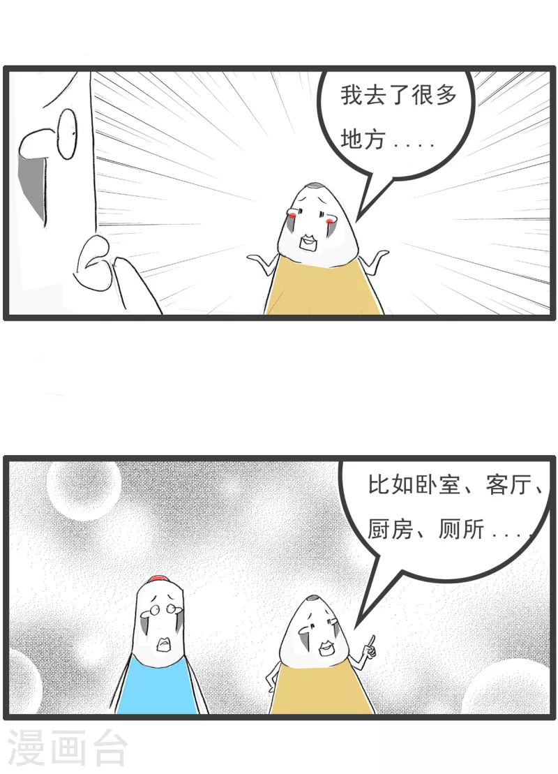 第120话 宅男-第120话