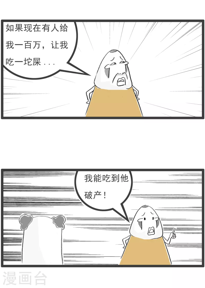 第122话 有经验-第122话