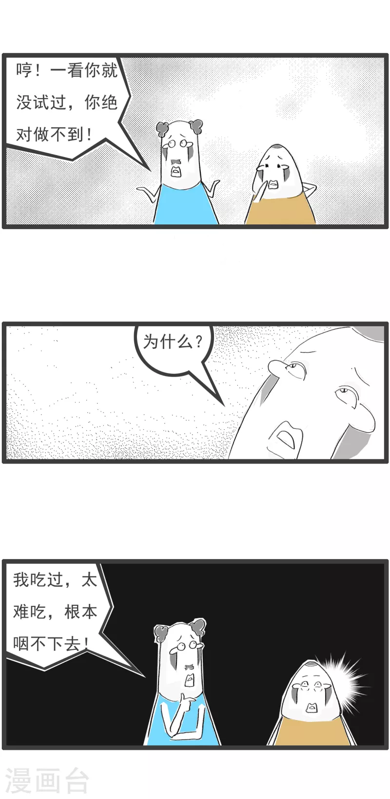 第122话 有经验-第122话