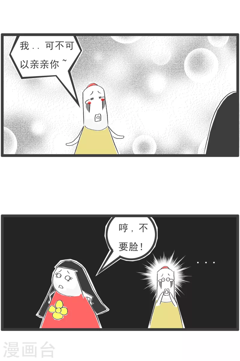 第124话 不要脸-第124话