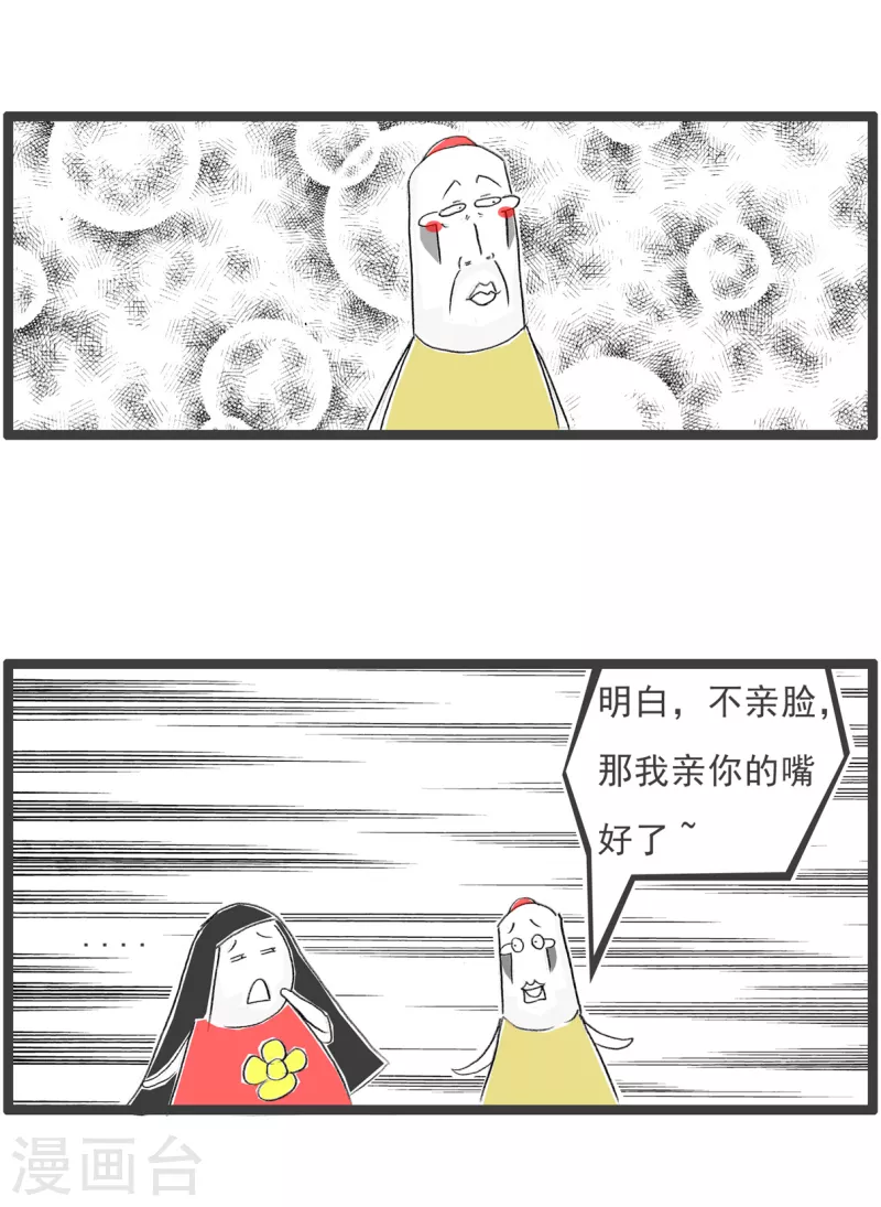 第124话 不要脸-第124话