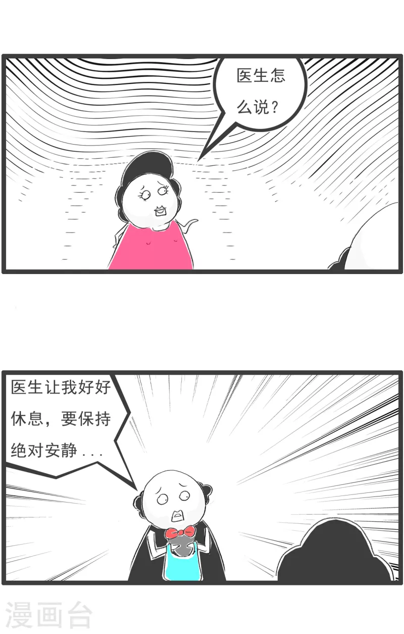 第126话 安眠药-第126话