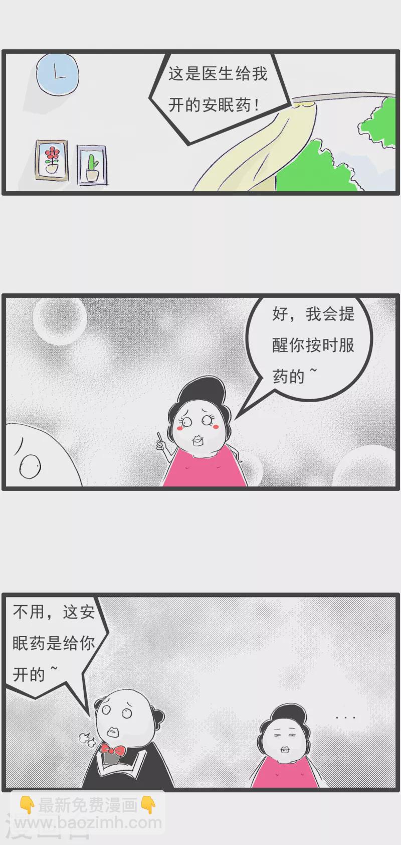 第126话 安眠药-第126话
