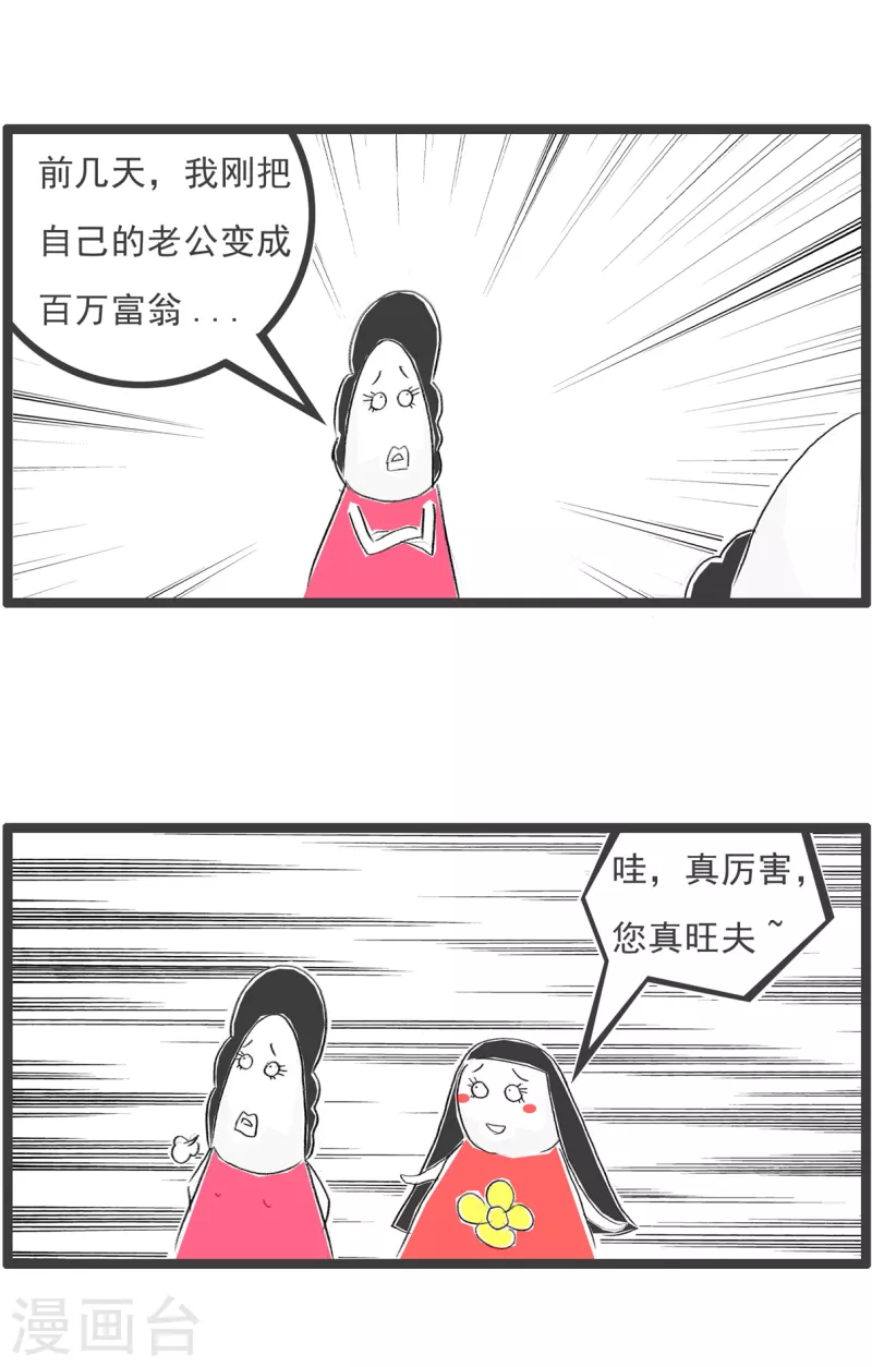 第128话 富翁-第128话