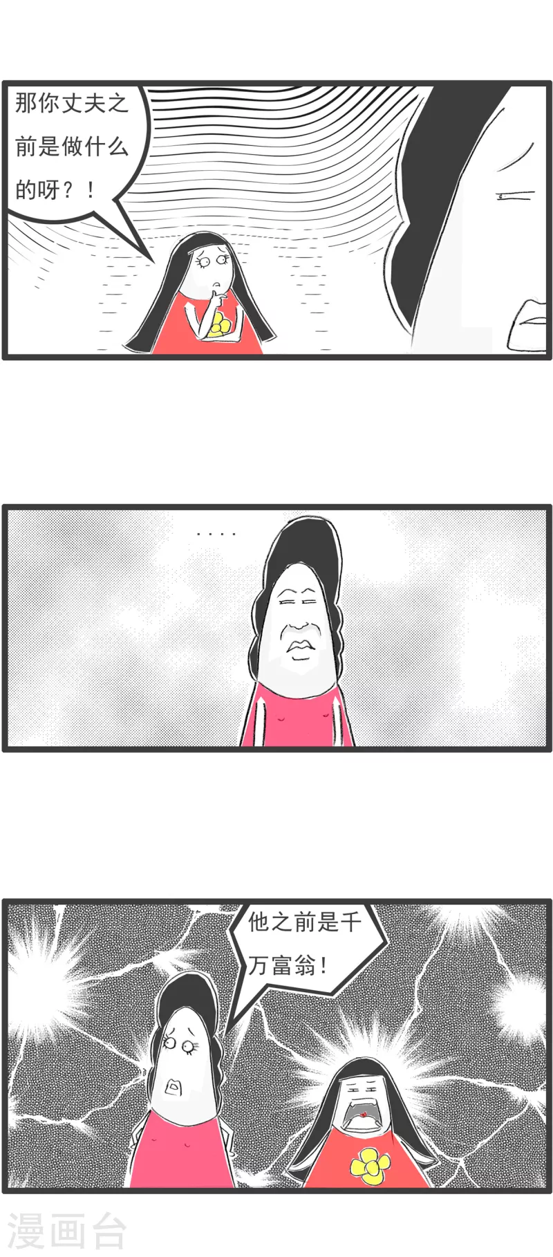 第128话 富翁-第128话