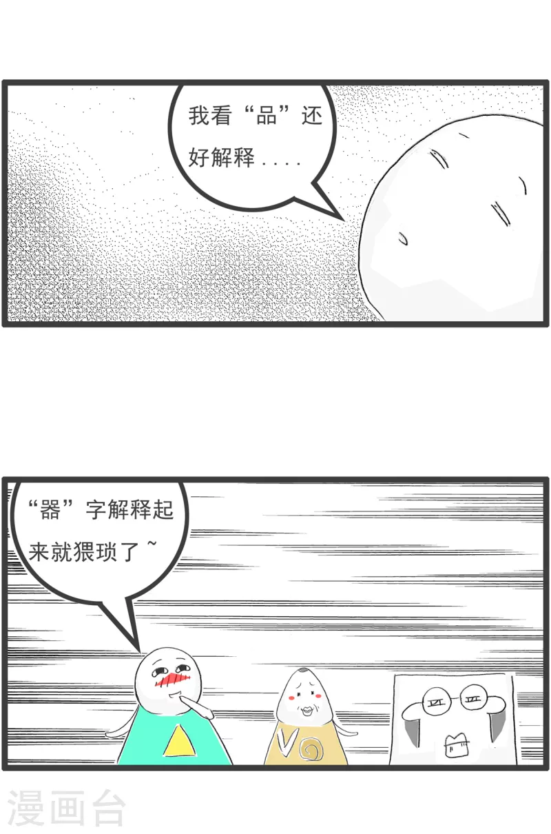 第130话 文字-第130话