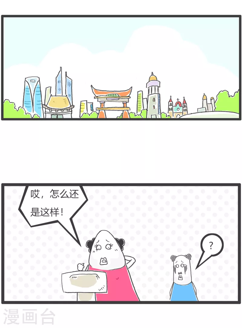第14话 口误-第14话