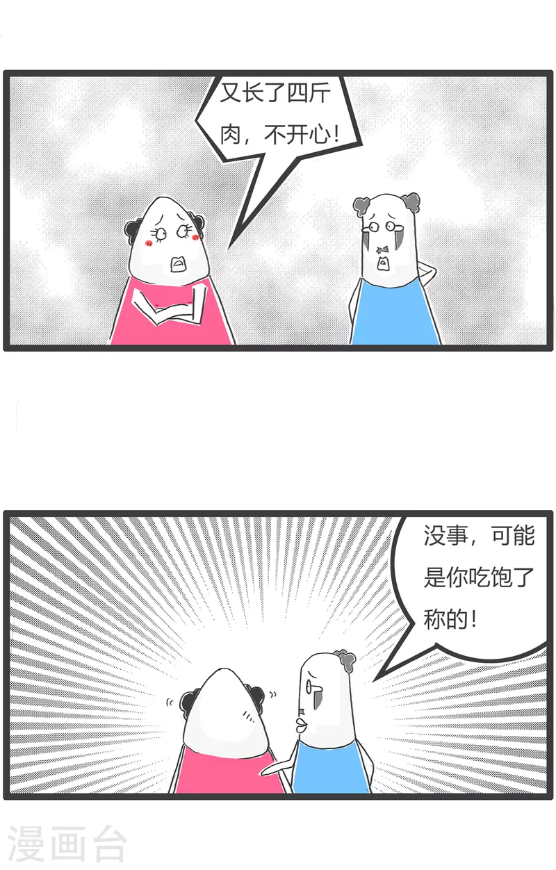 第14话 口误-第14话