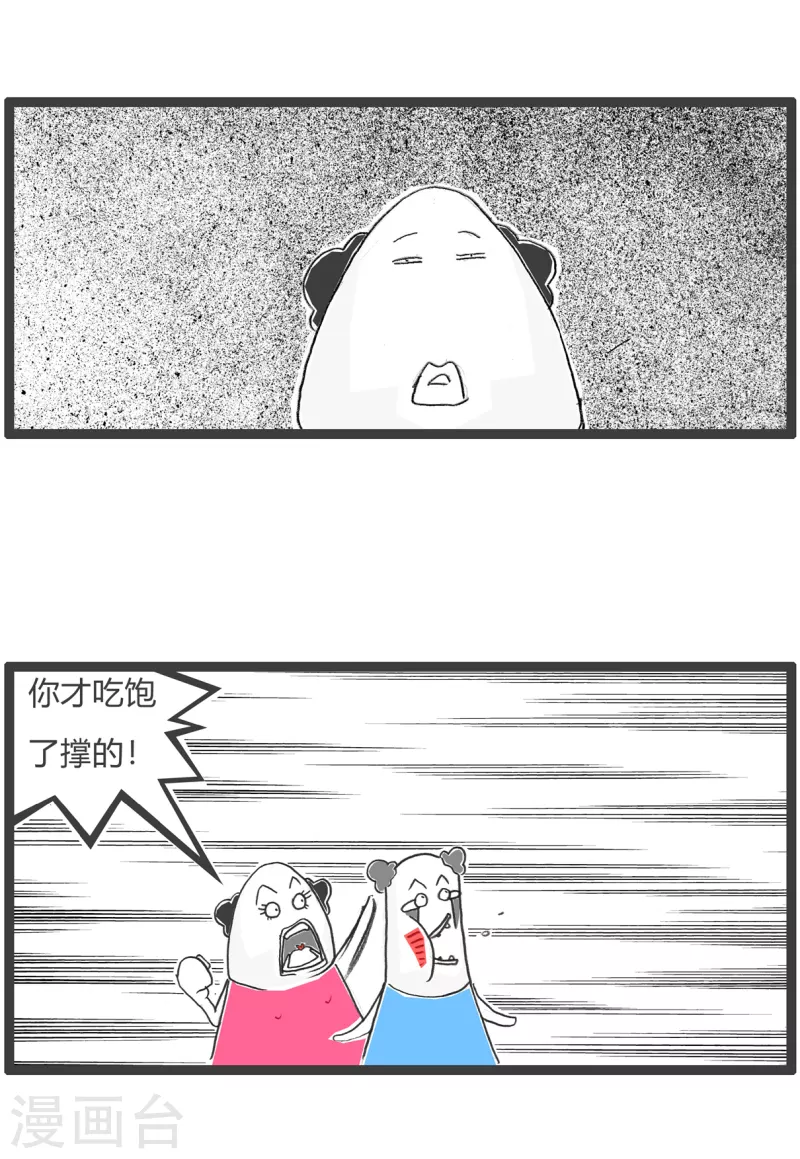 第14话 口误-第14话