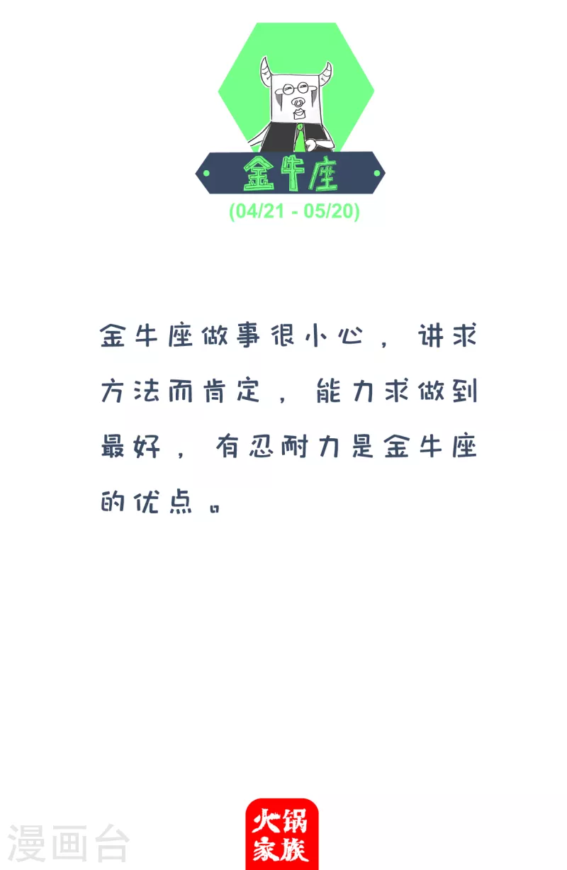 第14话 口误-第14话