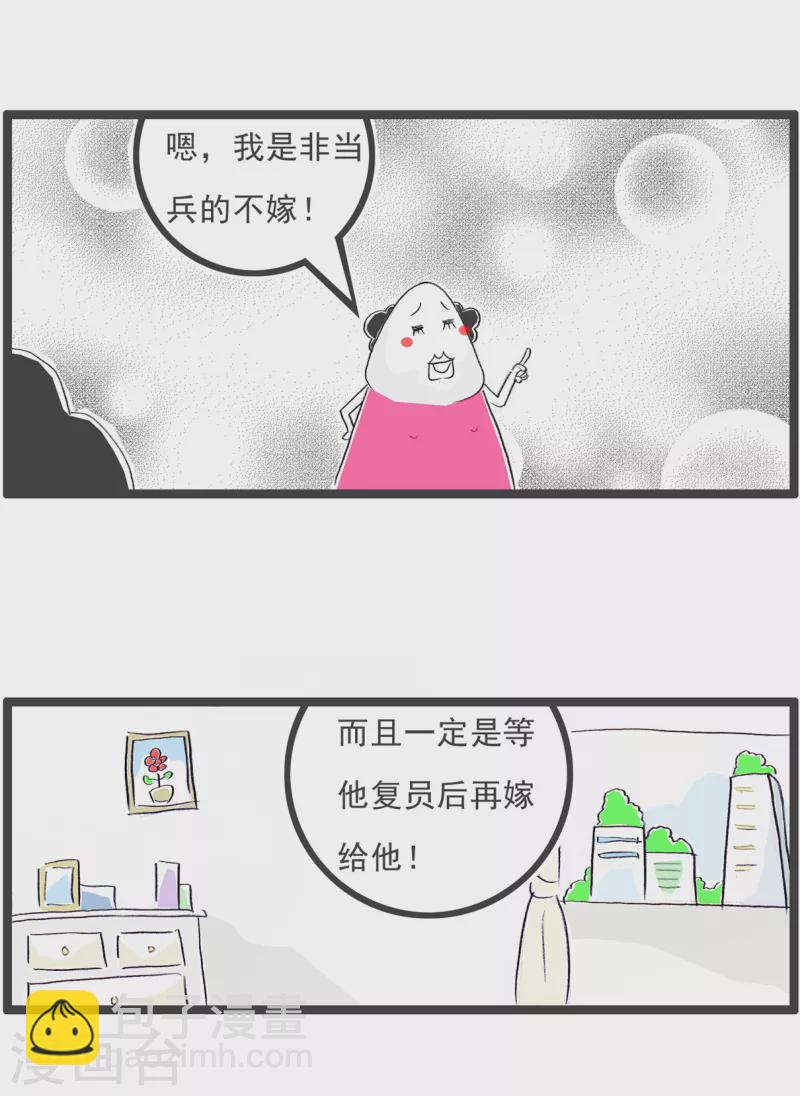 第132话 结婚对象-第132话