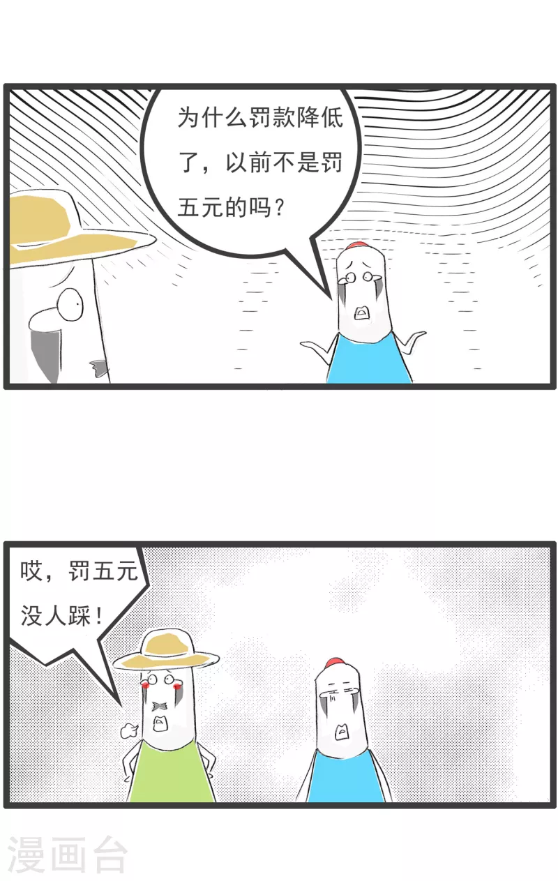 第134话 五元与一元-第134话
