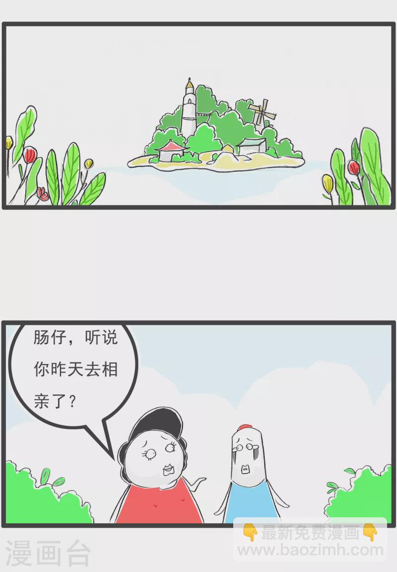 第136话 二比一-第136话